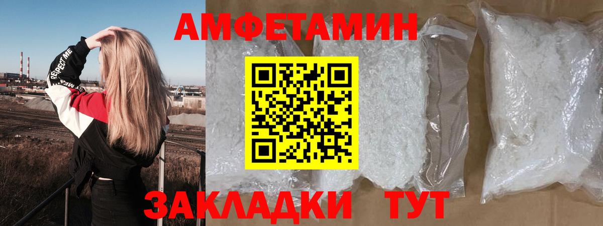 Amphetamine VHQ  Вход с VPN  Амфетамин  Карталы  Амфетамин 