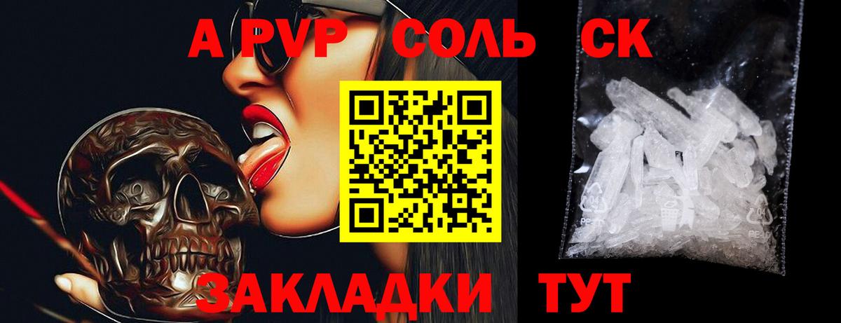 цены наркотик  Альфа ПВП СК  Вход с VPN  Карталы  Альфа ПВП СК  Alfa_PVP кристаллы 