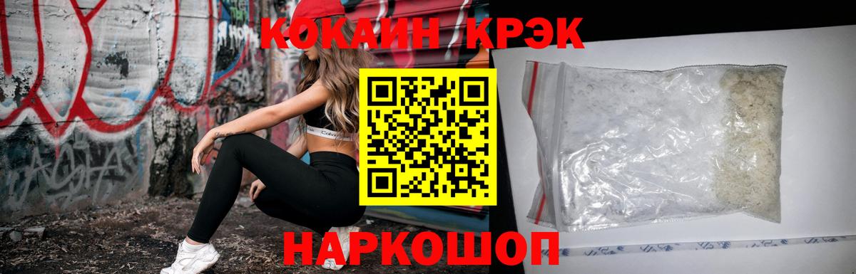 COCAIN Fish Scale Карталы