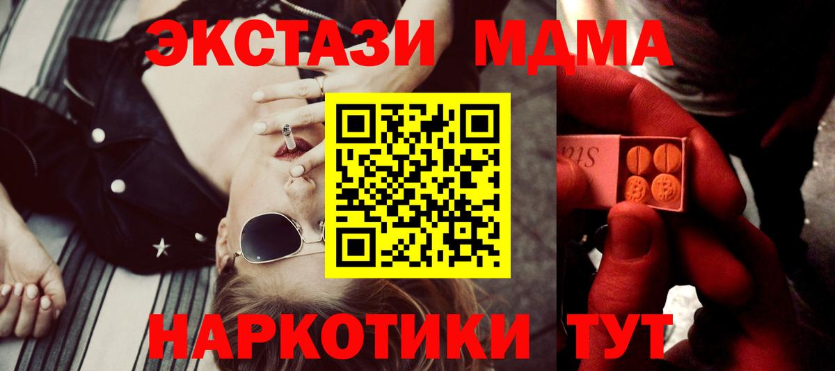 ЭКСТАЗИ  Ecstasy 280мг  Карталы  Вход с VPN  где найти наркотики  ЭКСТАЗИ 280мг 