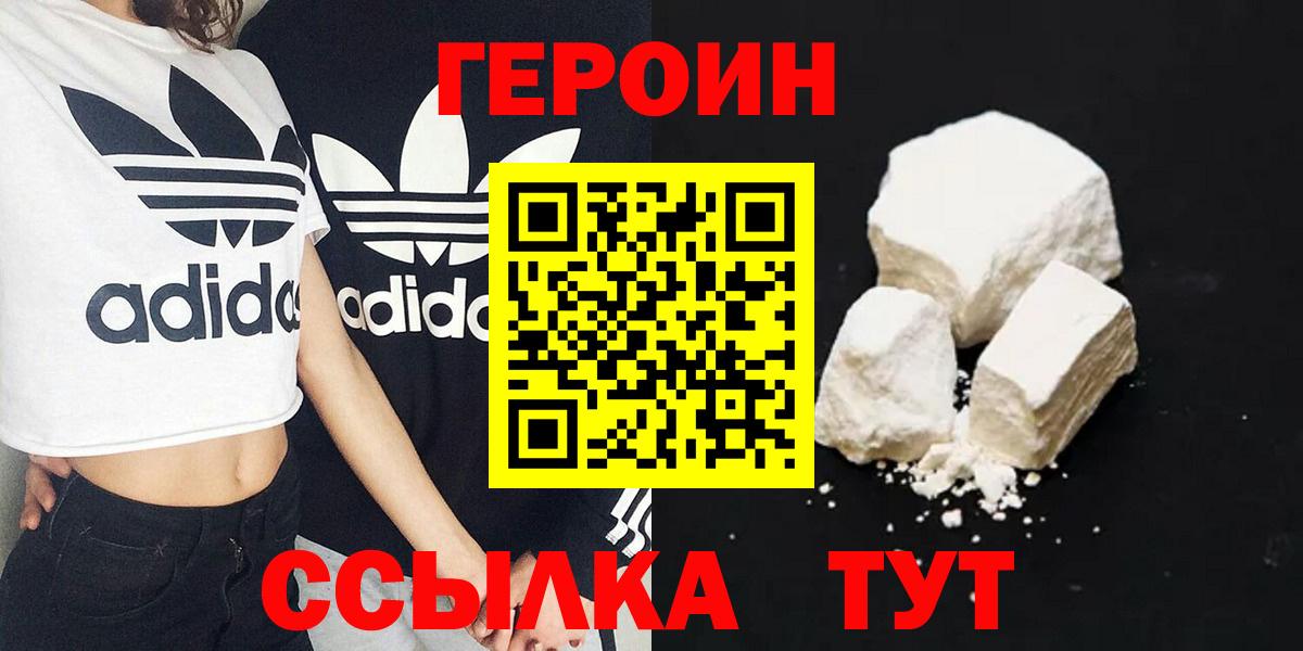 ГЕРОИН гречка Карталы