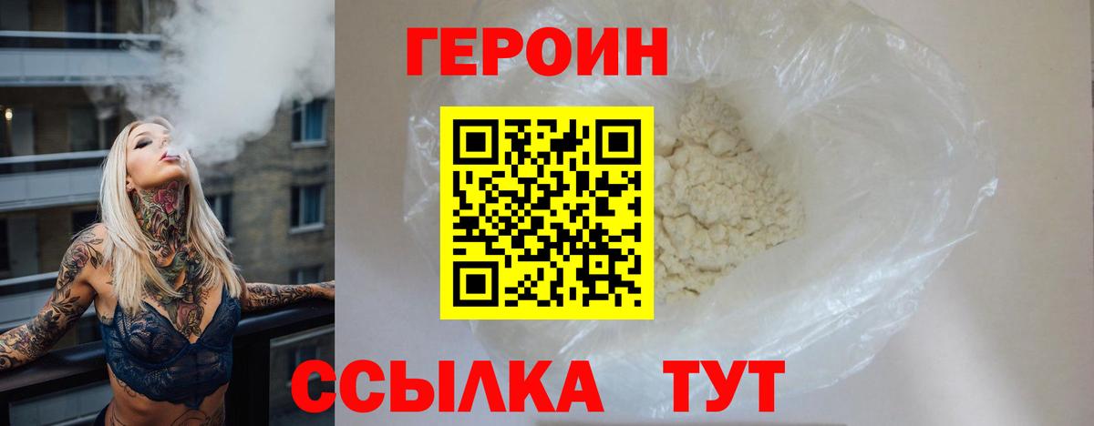 Карталы  Героин белый  ГЕРОИН  Вход с VPN 