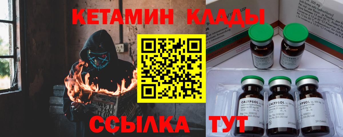 КЕТАМИН ketamine Карталы