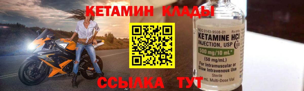 Кетамин ketamine  КЕТАМИН VHQ  Вход с VPN  Карталы 