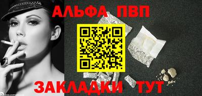 ALPHA PVP Бийск