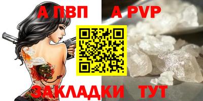 ALPHA PVP Бийск