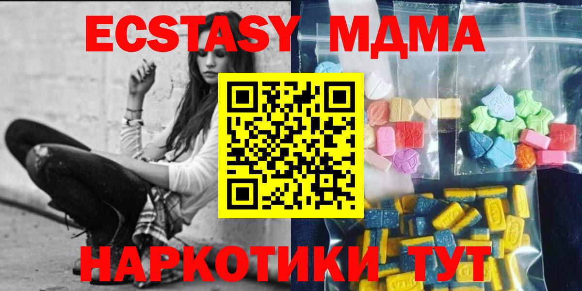 Карталы  МДМА молли  Вход с VPN  МДМА Molly 