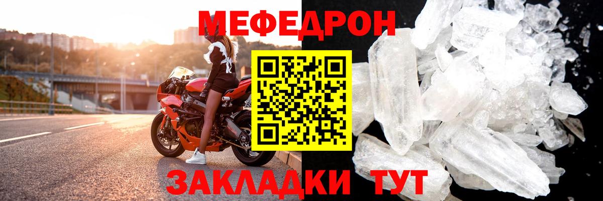 МЯУ-МЯУ 4 MMC  Меф мука  Вход с VPN  МЯУ-МЯУ  Карталы 