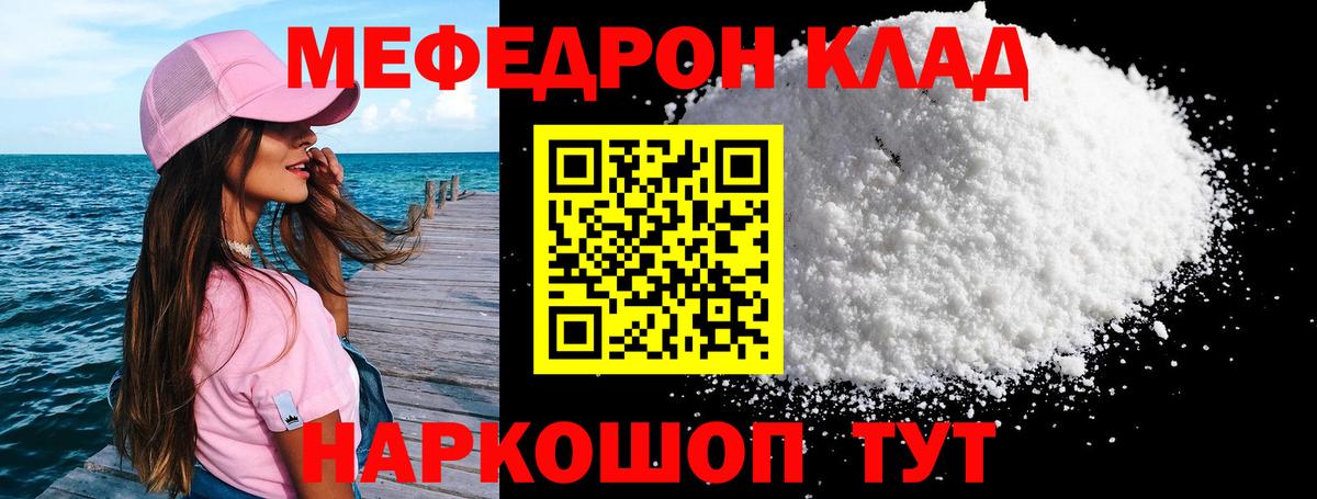 Меф мяу мяу кристаллы Карталы