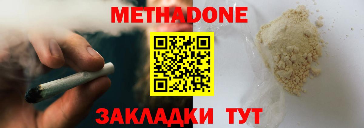 МЕТАДОН кристалл  Метадон белоснежный  Вход с VPN  Карталы 