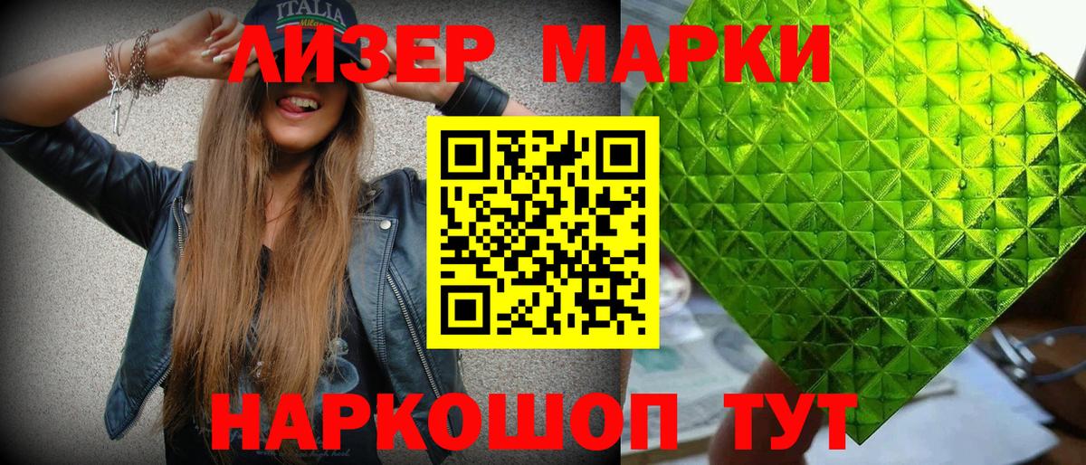 Марки NBOMe  Наркотические марки 1500мкг  Вход с VPN  Карталы  Наркотические марки 1500мкг 