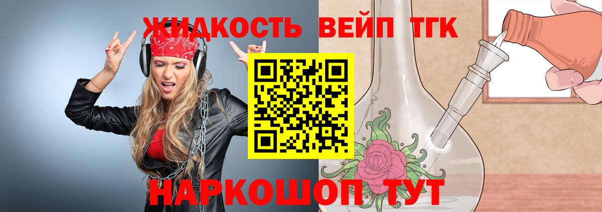 Дистиллят ТГК вейп Карталы